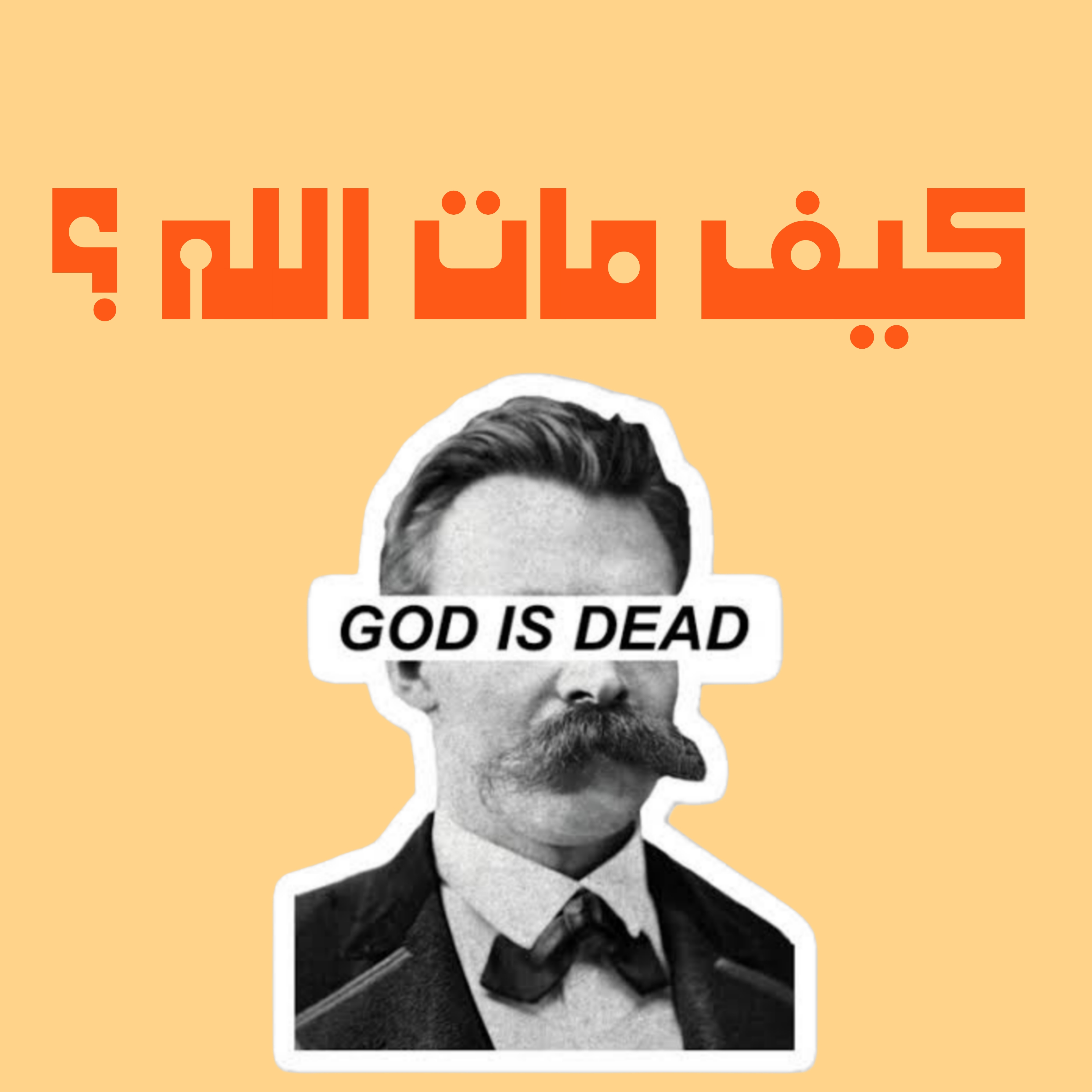 God is Dead
